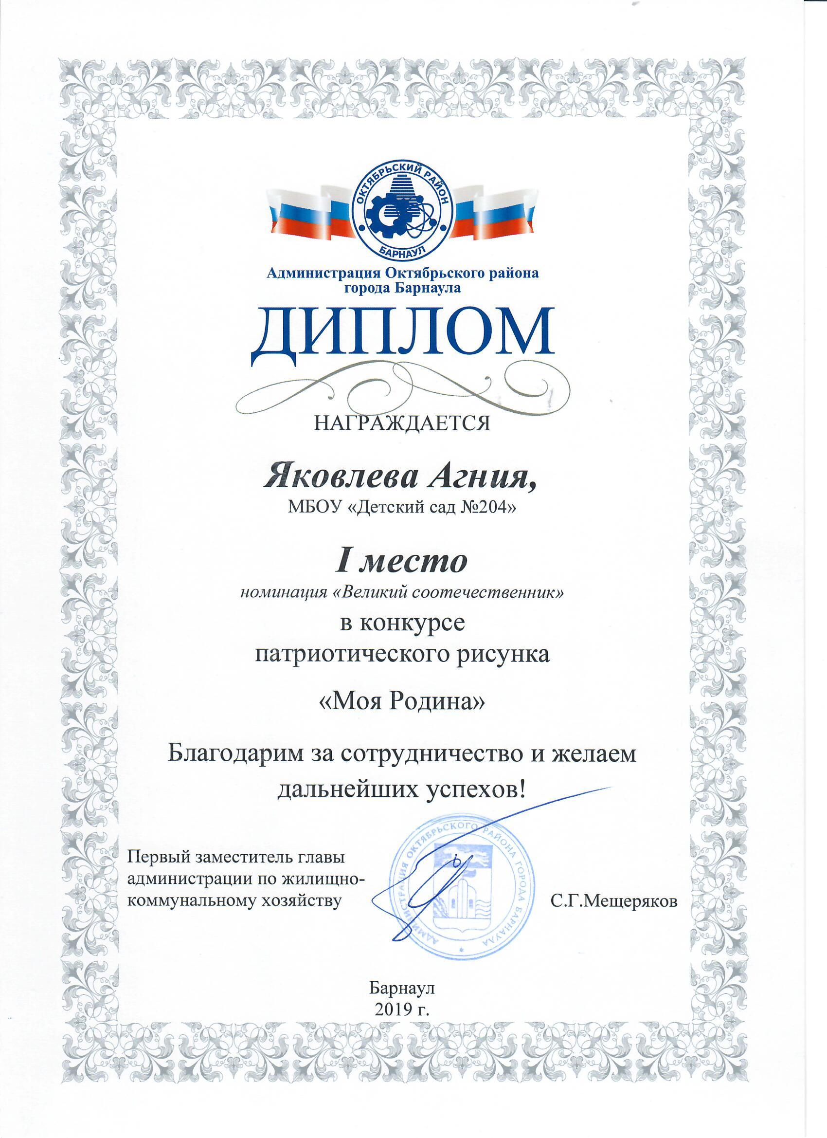 Яковлева Агния