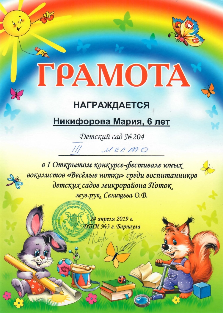 Никифорова М.3 место школа искусств